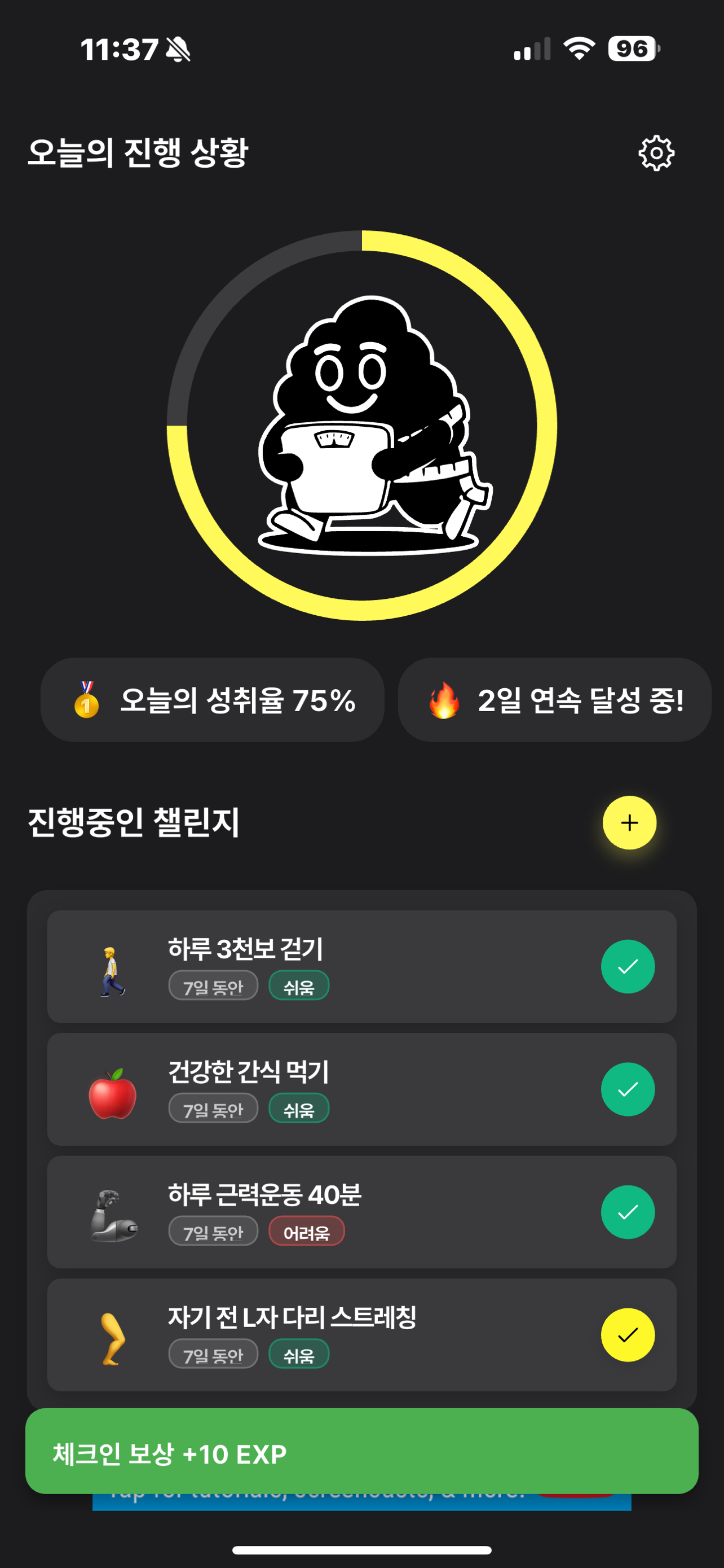 무요요 체크인 경험치