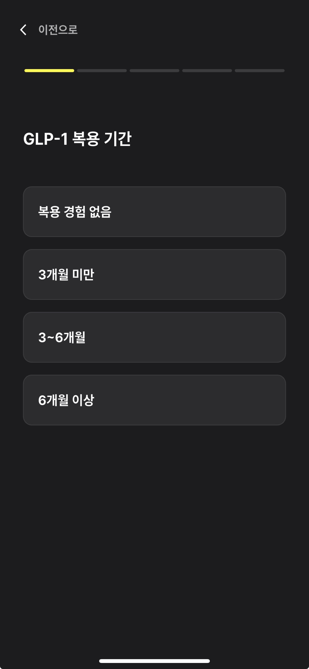 테스트 질문 화면